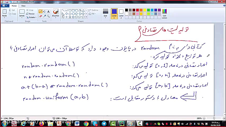 آموزش پایتون مقدماتی (جلسه 14: لیست تصادفی، ماژول statistics) دکتر محمد حسین رضوانی