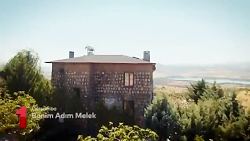 سریال اسم من ملک قسمت 30 با زی...