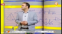 ادبیات فارسی هشتم _مدرسه ی تلویزیونی ایران _Tl701.u