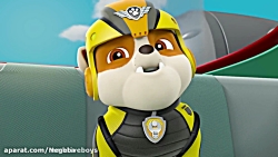 انیمیشن سگهای نگهبان : نجات اژ...