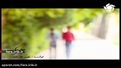 ترانه " صبحی دیگر " با صدای آق...