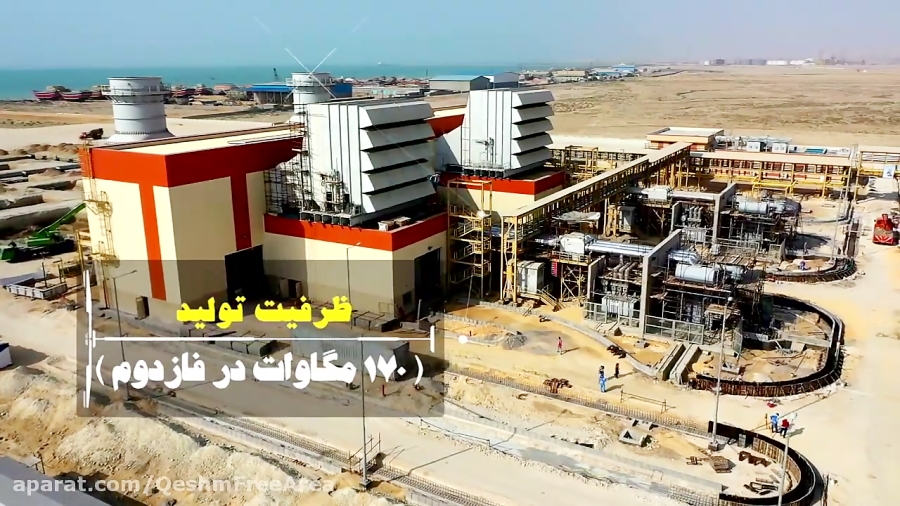 افتتاح نیروگاه500مگاواتی قشم توسط رییس جمهور