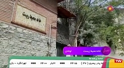 تهرانگرد  قسمت ۱۳۴  استان تهرا...