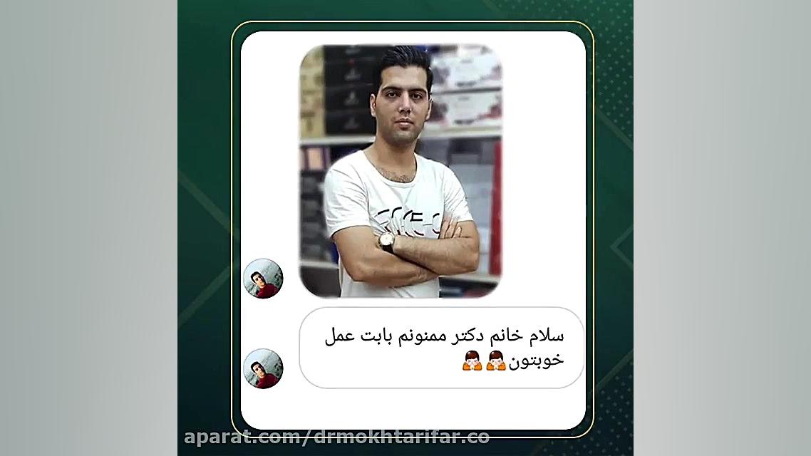 یک ماه پس از جراحی زیبایی بینی توسط دکتر مختاری فر دکتر فاطمه مختاری فر جراح بینی در لرستان