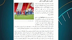 نگاهی به قراردادهای عجیب در فوتبال ایران