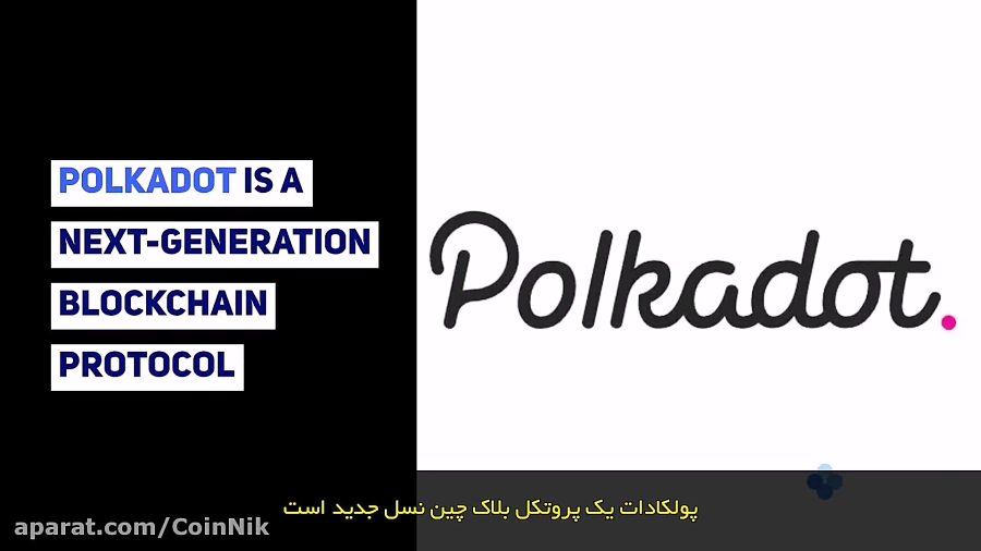 بلاک , چین , پولکادات , چیست؟ , توکن , انحصاری , دات , هدف , ایجاد , زمینه‌ای , اینترنت , نسل , راه‌اندازی