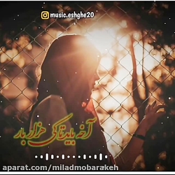 آهنگ استوری ... وضعیت واتساپ