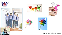 ویدیو آموزش درس اول علوم تجربی پنجم