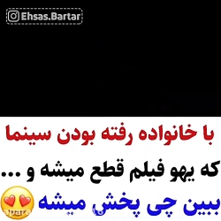 سوپرایزای قبل تو همه سوءتفاهم...