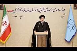 قضات عادل و شجاع و نفوذناپذیر...