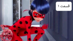 ماجراجویی در پاریس [فصل دو] قس...