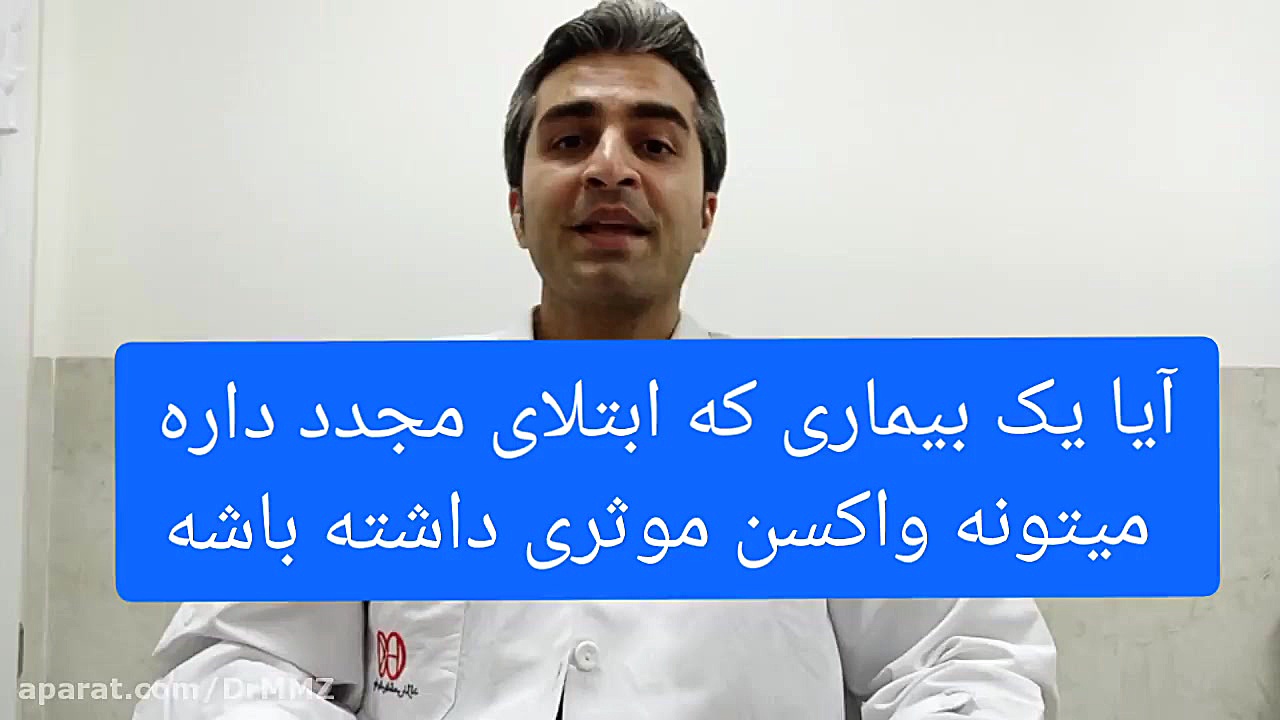 آیا واکسن بیماری کرونا، که ابتلای مجدد هم داره، موثره؟ پاکسازی پوست