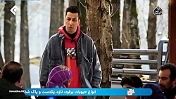 سریال.پایتخت.۶.قسمت.۱۴