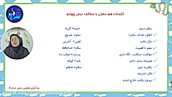 فارسی سوم دبستان