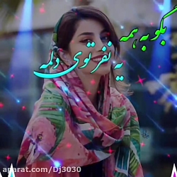 بهترین آهنگ عاشقانه و شاد 99