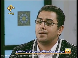 مصاحبه با استاد انور شحات انور (ایران)
