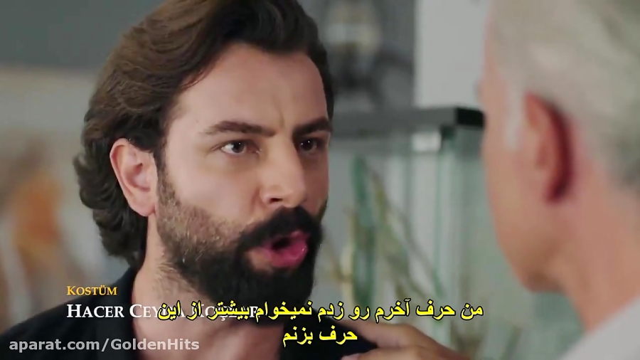 سریال سوگند قسمت 248 :: زیرنوی...