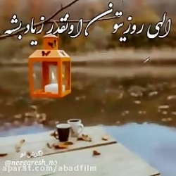 کلیپ خاص و کوتاه برای استوری ا...