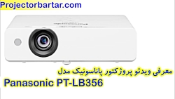 ویدئو پروژکتور پاناسونیک Panas...