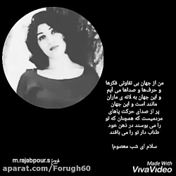 شعر فروغ فرخزاد