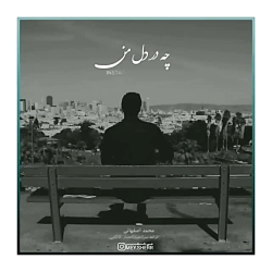 اهنگ جدید  اهنگ غمگین  اهنگ جد...