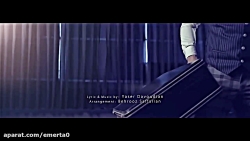 آهنگ آرمین تو ای اف ام و فریدو...