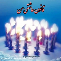 آهنگ لایق خوبیای تو شاید فقط ج...