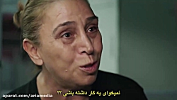 قسمت 249 سریال سوگند با زیرنوی...