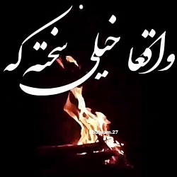 استوری غمگین و عاشقانه دلم از...