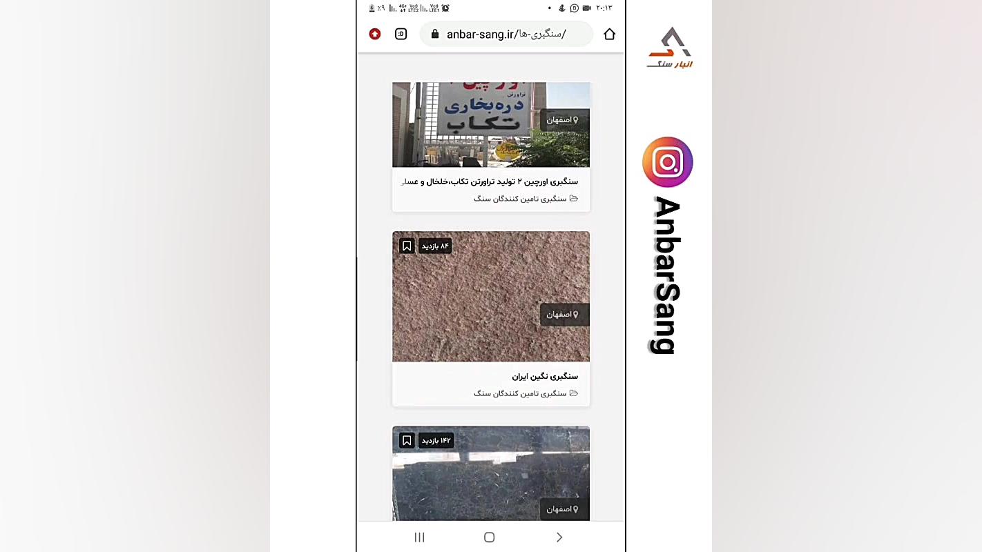 معرفی رایگان سنگبری در گوگل با سایت انبارسنگ زمان95ثانیه