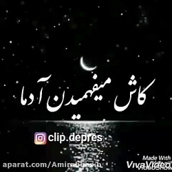 دلنوشته احساسی  جواب دلم برات...