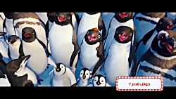 تریلر انیمیشن خوش قدم 2