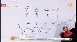 پایه ششم ابتدایی (شبکه آموزش)...