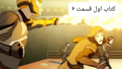 آواتار کورا  کارتون آواتار  او...