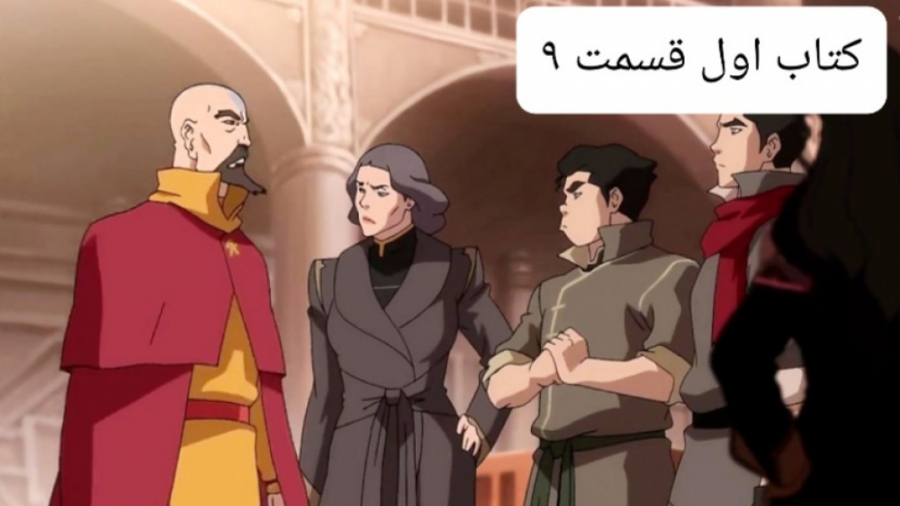 آواتار کورا - کارتون آواتار - اواتار افسانه کورا دوبله