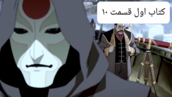 آواتار کورا - کارتون آواتار -...