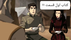 آواتار کورا - کارتون آواتار -...