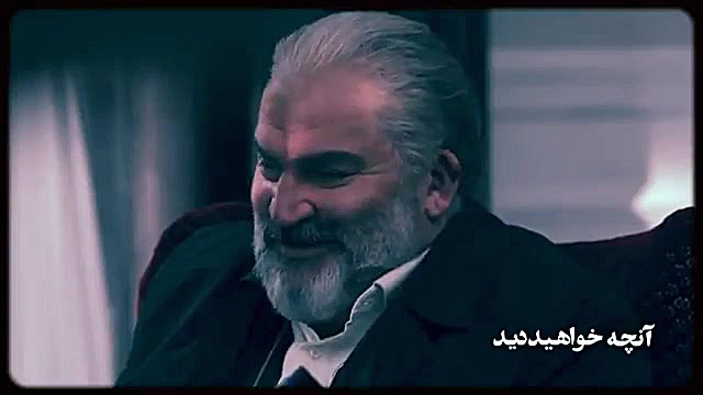 آنچه در قسمت 13 سریال اقازاده خواهید دید زمان48ثانیه
