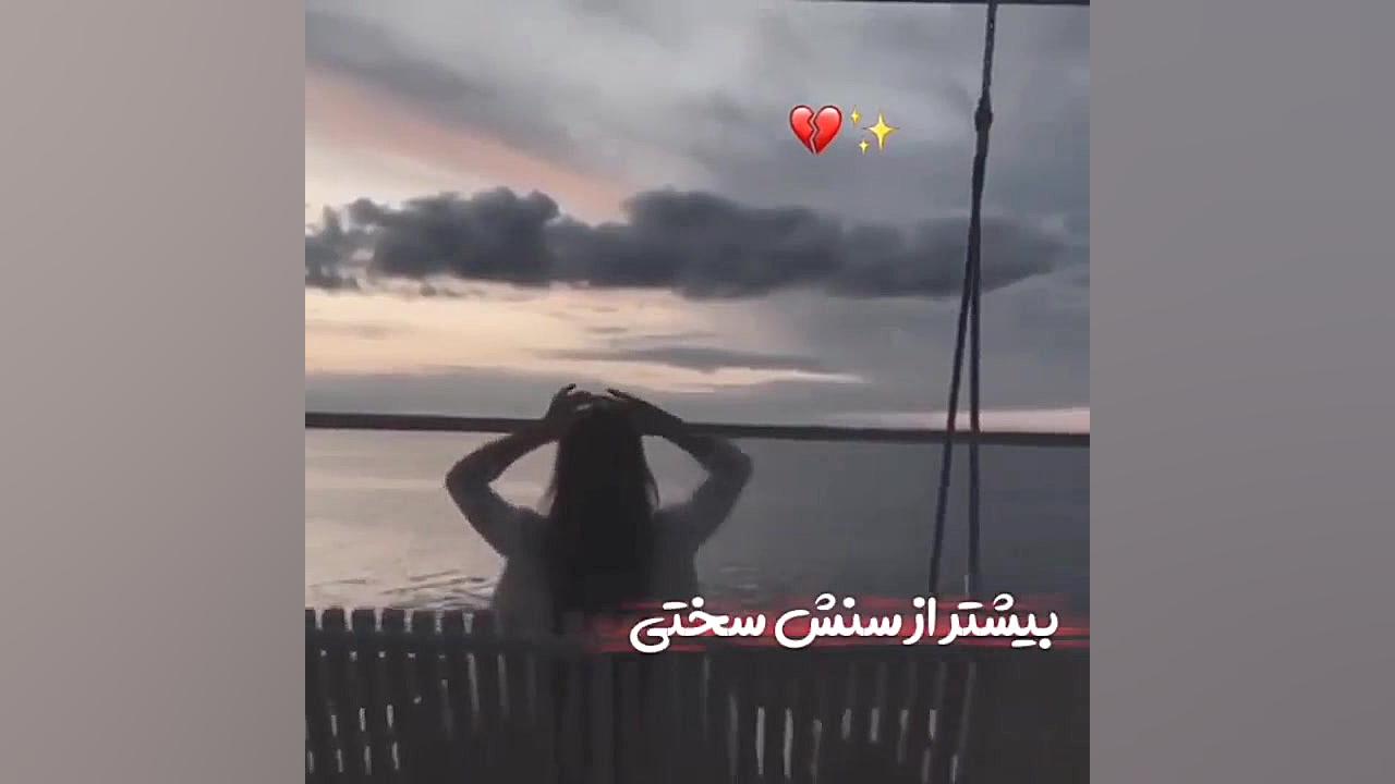غمگین ساناز محمدی