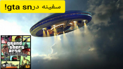 راز UFO در GTA SN پارت 3