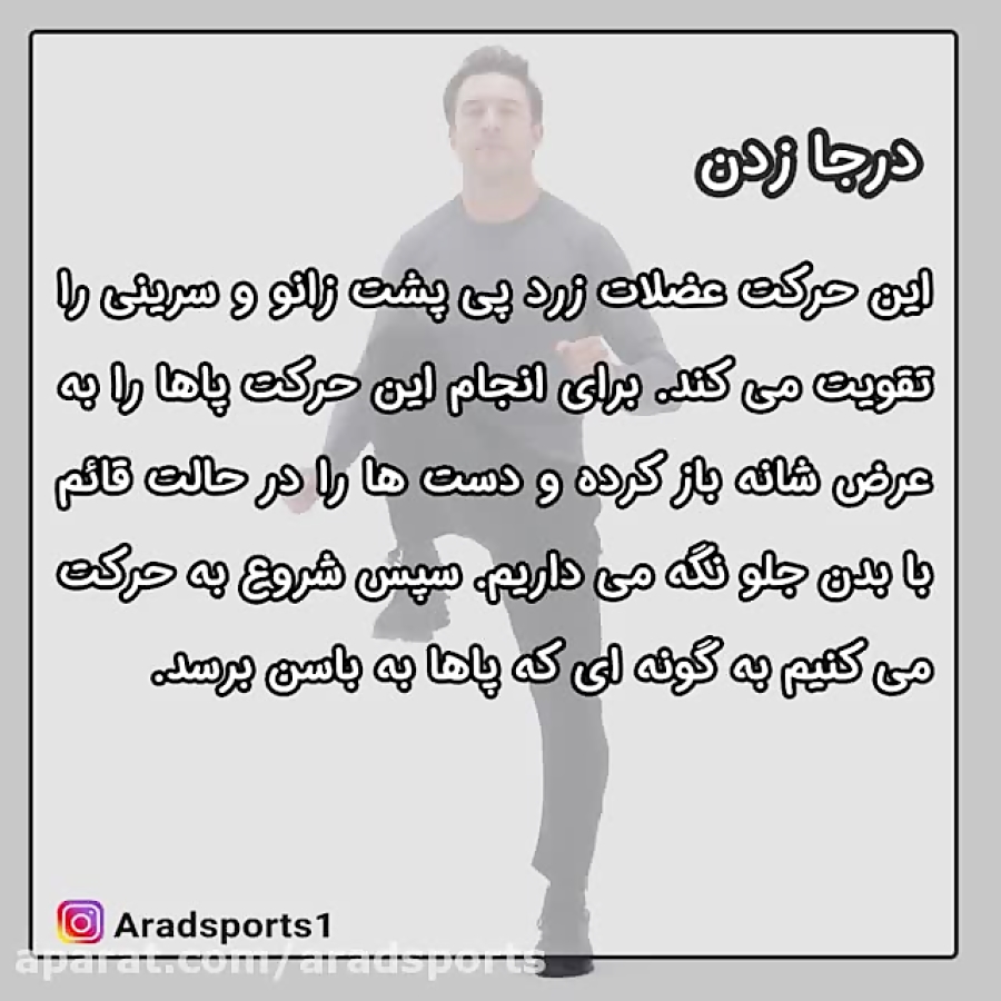 ورزش در منزل