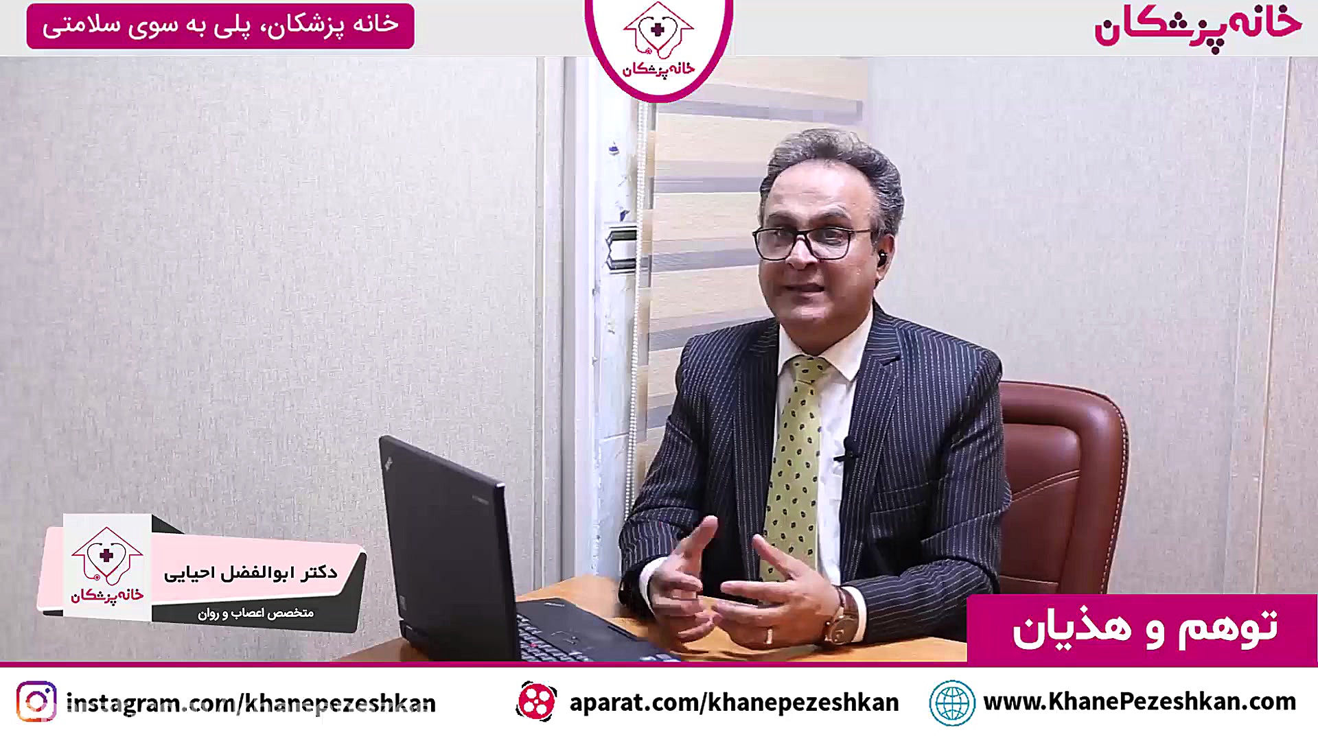 توهم و هذیان پروتز سینه