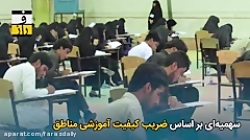 در دانشگاه های کشور چه خبر است ؟؟؟