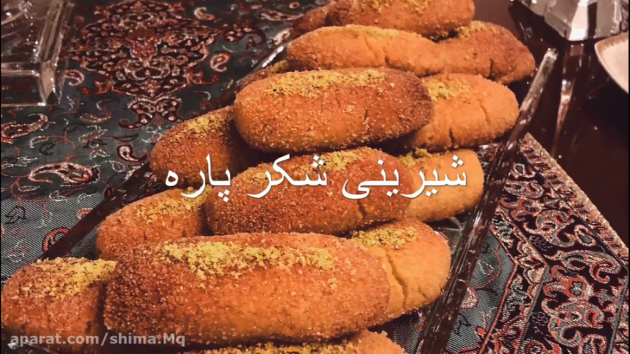 شیرینی شکر پاره