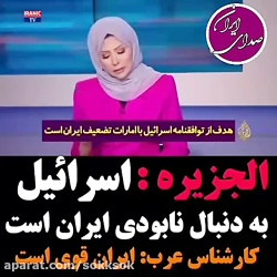 کارشناس عرب ایران قوی  همه رو میزنه