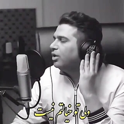 اهنگ جدید  اهنگ غمگین عاشقانه