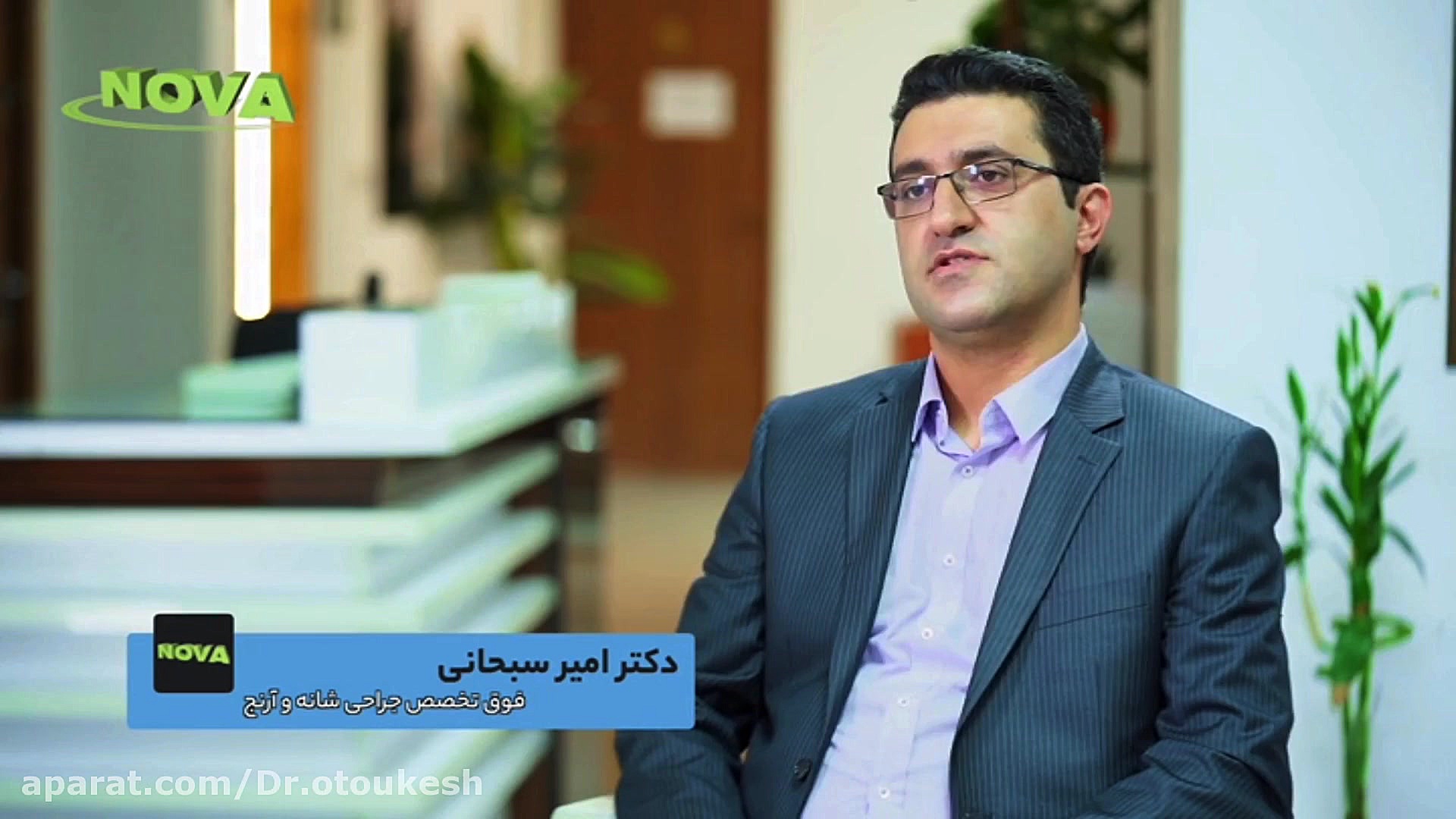 کلینیک ارتوپدی فوق تخصصی نوا آر اف فرکشنال