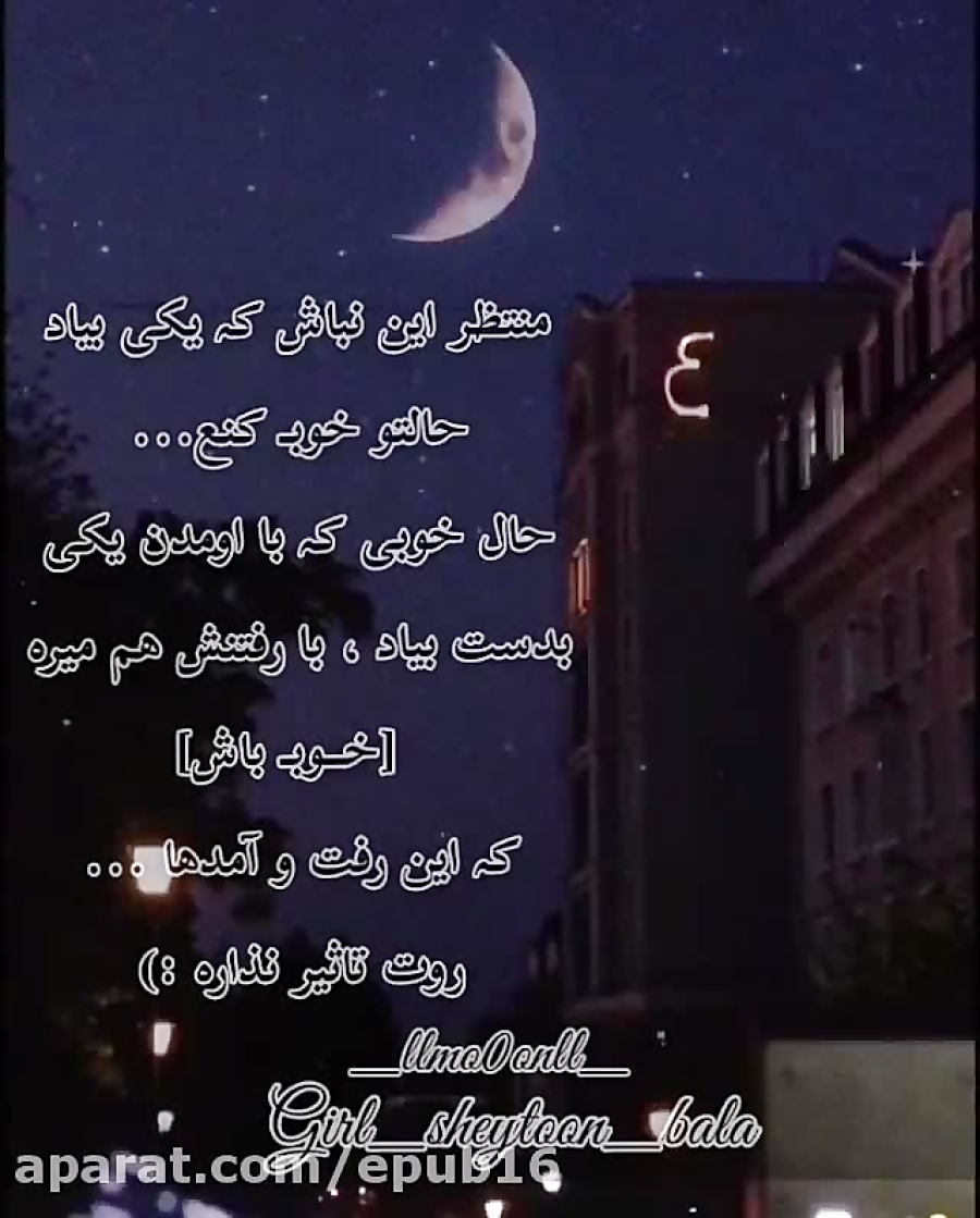 دکلمه بسیار زیبا  حال خوب !