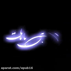 آهنگ بیس دار مخصوص سیستم !!