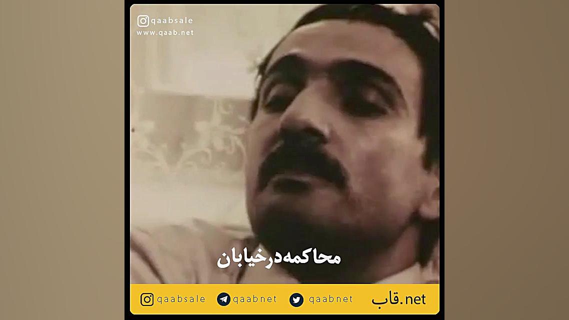 برشی از فیلم محاکمه در خیابان زمان59ثانیه